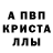 Меф кристаллы Olaya Romano