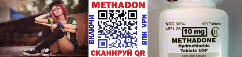МЕТАДОН кристалл Эртиль